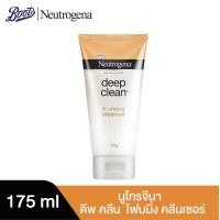 ราคา Neutrogena Deep Clean Foaming Cleanser นูโทรจีนา ดีพ คลีน โฟมมิ่ง คลีนเซอร์ โฟมทำความสะอาดผิวหน้า ขนาด 175 กรัม (4304280152)