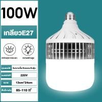ราคา หลอดไฟ LED หลอดไฟ LED E27 50W 100W 150W 200W ไฟบ้าน 220V หลอดไฟจัมโบ้ แสงขาว แสงวอร์ม ขั้วเกลียว E27 ประหยัดพลังงาน บ้าน LED หลอดไฟLED (18851929389)