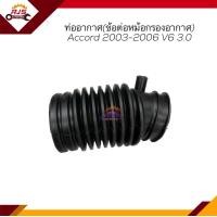 ราคา ท่ออากาศ Honda Accord 1990 19931994 19971998 20022003 2007 2 4 ข้อต่อหม้อกรองอากาศ Accord 2002 2006 V6 3 0 (16913186287)