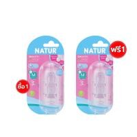 ราคา 1แถม1 Natur ขวดนมสมูทไบโอมิมิค คอแคบ ขนาด 2oz 4oz 8oz ขวดนมคอแคบ ขวดนม เนเจอร์ พร้อมจุกไบโอมิมิค จุกนมหลายรู จุกนมเนเจอร์ (16346566235)