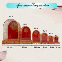 ราคา ตู้ครอบพระอะคริลิคฐานลายไทย ใส่พระขนาดใหญ่พิเศษ หน้าตักไม่เกิน 8 นิ้ว code 5 N6 (9784739920)