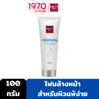 BSC Pure Care Cleansing Foam 100g