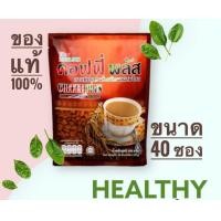 ราคา กาแฟโสมซูเลียน ขนาด 40 ซอง จัดส่งเร็ว ค่าส่งถูก ของแท้ตัดโค้ด (19184131088)