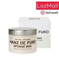 ราคา Hanz de Fuko Sponge Wax 2 oz 56 ml ผลิตภัณฑ์เซ็ตผมส่วนผสมจากธรรมชาติ (1751272261)