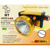 ราคา พร้อมส่ง แสงเหลือง แสงขาว NT 8801 ไฟฉายคาดหัว ไฟฉายคาดศรีษะ ไฟฉายแรงสูง ไฟฉาย ตราเสือ ตราช้าง รุ่น NT8801 8801 ลุยฝนได้ ส่องไกล LP6606 LP 6606 (8417630928)