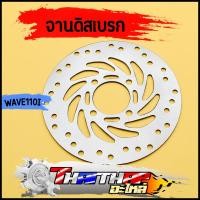 ราคา จานดิสเบรค เดิม wave110i pcx125 150 WAVE125iวาฬ MSX TTX 4รู 200มม งานสวยตรงปก จานดิสเบรคหน้า110i (19821209466)