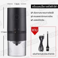 ราคา แบบพกพาเครื่องบดกาแฟอัตโนมัติ เครื่องบดสมุนไพรบดเมล็ดถั่ว เครื่องบดกาแฟไฟฟ้า อเนกประสงค์ Electric grinders บดเม็ดกาแฟ (19768689584)