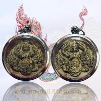 ราคา จี้สร้อยสแตนเลสพญานาคปู่ศรีสุทโธแม่ย่าศรีปทุมมา (19537164082)