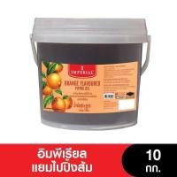 ราคา Imperial อิมพีเรียลแยมไปปิ้ง ขนาด 10 กก (16511756065)