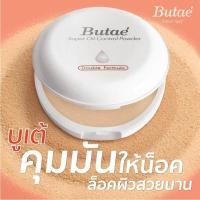 ราคา Butae Super Oil Control Powder แป้งตลับคุมมัน น้ำหนัก 14 กรัม (432341402)