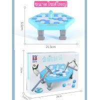 ราคา ของเล่นเกมส์ทุบน้ำแข็ง โต๊ะทุบน้ำแข็ง เกมส์เพนกวินทุบน้ำแข็ง ของเล่นฝึกสมาธิ (15110161926)