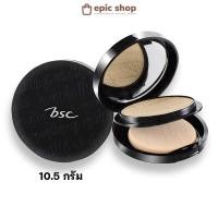 ราคา BSC แป้งผสมรองพื้น แป้งพัฟ สมูทติ้งแมท Smoothing Matte Powder แป้งผสมรองพื้น ควบคุมความมัน ปกปิด เรียบเนียน (10567291486)