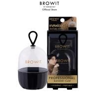 ราคา Browit โปรเฟสชั่นแนลเบลนเดอร์เคส บราวอิท เคสสำหรับใส่ฟองน้ำ (19182385626)