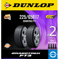 ราคา Dunlop 225 65R17 GRANDTREK PT3 ยางใหม่ ผลิตปี2023 ราคาต่อ2เส้น มีรับประกันจากโรงงาน แถมจุ๊บลมยางต่อเส้น ยางดันลอป ขอบ17 ขนาด 225 65R17 PT3 จำนวน 2 เส้น (15649448296)