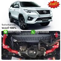 ราคา แท้100 กันโคลง New Fortuner แบบ Balance arm สีแดง ล็อตใหม่ล่าสุด (6687890693)
