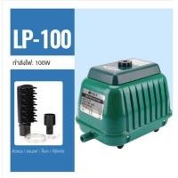 ราคา RESUN ปั๊มน้ําประหยัดพลังงาน LP 100 100W LP 20 LP 40 LP 60 LP 100 ปั๊มลมบ่อปลา ปั๊มลมตู้ปลา เสียงเงียบ ทนทานปั๊มลมบ่อปลา ปั๊มออกซิเจน มีตัวแปลง 3 ปลั๊กรว (19577322539)