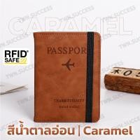 ราคา มี RFID Safe ป้องกันการขโมยข้อมูล กระเป๋าพาสปอร์ต ซองพาสปอร์ต ซองใส่พาสปอร์ต Passport ปกพาสปอร์ต เคสพาสปอร์ต กระเป๋า passport case (19007538506)
