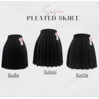 ราคา กระโปรงพลีท กระโปรงนักศึกษา จีบเล็ก จีบใหญ่ จีบทวิส ทรงสวยเป๊ะ (18696418768)