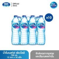ราคา เนสท์เล่ เพียวไลฟ์ น้ำดื่ม 0 75 ลิตร แพ็ค 12 ขวด x 10 แพ็ค (19663562620)