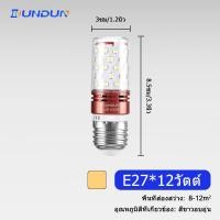 ราคา DunDun หลอดไฟ led E27 ติดบ้าน หลอดข้าวโพด ประหยัดพลังงานข้าวโพด หลอดไฟโคมไฟทรงข้าวโพด 12W 16W โคมไฟเพดาน 3สี หลอดไฟติดห้อง (19686854290)
