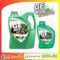 ราคา บางจาก น้ำมันเครื่องเบนซิน GE NGV 15w 40 ขนาด 4 ลิตร และ 5 ลิตร กดตัวเลือกสินค้า (19800914354)