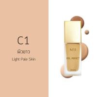 ราคา MTI Feel Perfect FOUNDATION ครีมรองพื้นทอง ปกปิด เรียบเนียน กันน้ำกันเหงื่อ 30ml (387562521)