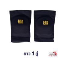 ราคา สนับเข่า H3 มีฟองน้ำ Knee Pad แบบยาว แบบสั้น H3 วอลเลย์บอล ฟุตซอล ต่อ 1 ข้าง (19846474528)