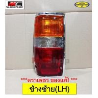 ราคา ไฟท้าย ไซโคลน L200 มิตซูบิชิ l200 cyclone ตราเพชร พร้อมหลอด ตราเพชร (16247434251)