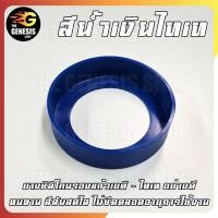 ราคา ยางรองแก้ว แก้วไทเท 30 ออนซ์ ยางซิลิโคนรองก้นแก้ว รองก้นกระติกน้ำ สำหรับสวมก้นแก้ว กันลื่น กันก้นแก้วถลอกได้ดีมากๆ THE GENESIS SHOP (19691990828)