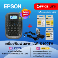 ราคา Epson LabelWorks LW K400TH เครื่องพิมพ์ฉลาก พิมพ์ไทยได้ Office Link (19922849972)
