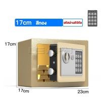 ราคา ตู้เซฟ ตู้เซฟนิรภัย ตู้นิรภัย ตู้เซฟมินิ ตู้เซฟระบบดิจิตอล ตู้เซฟล็อก สีป้องกันสนิม สีดำ 31x20x20cm ตู้เซฟห้องพัก ตู้เซฟนิรภัย สีดำ (19911590030)