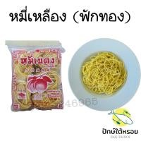 ราคา หมี่เบตง ตราลูกท้อ ถูกที่สุด 5 รสชาติ พร้อมส่ง 1 ห่อ 10 ก้อน 384 กรัม (16705736532)