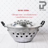 ราคา เตาหมูกระทะ ชุดเตาหมูกระทะ ชุดกระทะเนื้อย่าง ชุดกระทะปิ้งย่าง พร้อมเตาอลูมิเนียม ตรากุ๊กไทย ขนาด 30 35 ซม (19823676707)