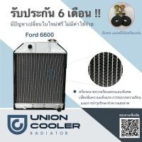 ราคา หม้อน้ำรถไถฟอร์ด 6600 Ford 6600 (18865762998)