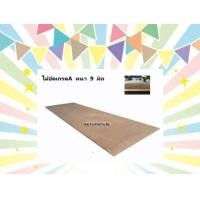 ราคา ไม้อัดเกรด A หนา 8 5 9 มิล ไม้อัดสำหรับรองพื้นเตียง ไม้อัด ตัดตามไซต์ 3 ฟุต 3 5 ฟุต 5 ฟุต 6 ฟุต (1362544437)