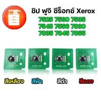 ราคา ชิป ฟูจิ ซีร็อกซ์ Xerox 7525 7530 7535 7545 7556 7830 7835 7845 7855 (16742593909)