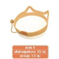 ราคา ตะกร้าเชือกถัก ผ้าฝ้าย ที่นอนเเมว ที่นอนสัตว์เลี้ยง ที่นอนแมวเชือกถัก เตียงแมว เตียงสัตว์เลี้ยง ที่นอนแมวสาน ที่นอนนุ่ม ระบายอากาศดี (19446150096)