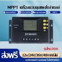 ราคา โซล่าร์ชาร์จเจอร์ Powland 30A 60A 100A MPPT ชาร์จเจอร์ 12V 24V 36V 48V Auto สำหรับแบตเตอรี่ลิเธียม (19212445174)