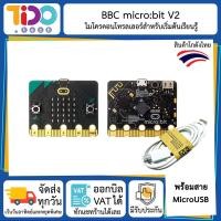 ราคา microbit BBC micro bit micro bit V1 5 V2 2 ไมโครบิต บีบีซี IoT Development Board (7097670660)