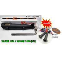 ราคา ท่อไอเสีย ผ่าหมก มอก รุ่น WAVE 100 WAVE 110 เก่า (19417937624)