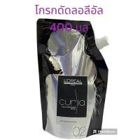 ราคา แท้100 LOREAL X Tenso 400ml น้ำยาโกรกสำหรับยืด และน้ำยาโกรกดัด 400 มล ใช้ล็อคเส้นผมหลังจากการยืดผม และใช้ล๊อคเส้นผมหลังดัด (19917853664)