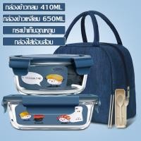 ราคา ALLSKING ชุดกล่องเก็บอาหาร พร้อมกระเป๋าเก็บความร้อน กล่องข้าวพกพา ชุดกล่องข้าว กล่องอาหารกลางวัน ชามแก้ว ชุดกล่องข้าวฟามิงโก้ (13898468248)