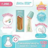 ราคา PPSU 120ml Doctor Bétta Baby Bottle Jewel S1 120ml Green (19986255648)