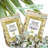 ราคา ตะไคร้หั่นฝอยอบแห้ง ขนาด 20 กรัม (14722046544)