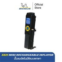 ราคา MICHELIN 3321 Mini Rechargeable Inflator ปั๊มลมอัตโนมัติแบบพกพา (14471363546)