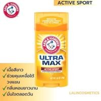 ราคา ARM HAMMER กลิ่น ACTIVE SPORT Antiperspirant Deodorant โรลออน ระงับกลิ่นกายน ของแท้ 100 สินค้านำเข้าจาก USA (17885228894)
