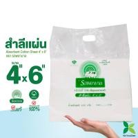 ราคา สำลีแผ่น ตรารถพยาบาล Ambulance Absorbent Cotton Sheet 4x4 4x6 ขนาด 4x4 นิ้ว และ 4x6 นิ้ว (16182994499)