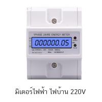 ราคา มิเตอร์ มิเตอร์ ไฟฟ้า มิเตอร์ 1 เฟส วัดพลังงาน การใช้ไฟ 10 40A (16137015524)