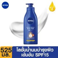 ราคา ส่งฟรี ลดสูงสุด 20 นีเวีย โลชั่นบำรุงผิวกาย อินเทนซีฟ มอยส์เจอร์ บอดี้ มิลค์ เอสพีเอฟ15 525 มล NIVEA (2168626293)