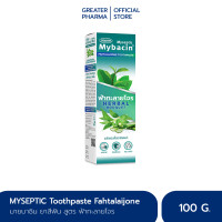 ราคา ยาสีฟัน ฟ้าทะลายโจร มายบาซิน 100 กรัม MyBacin Fatalaijone Toothpaste 100g Greater เกร๊ทเตอร์ฟาร์ม่า (15012232623)